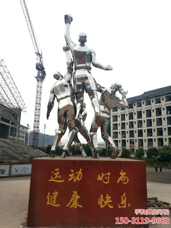 重慶市農(nóng)業(yè)機(jī)械化學(xué)校-不銹鋼運(yùn)動人物之排球 重慶市農(nóng)業(yè)機(jī)械化學(xué)校-不銹鋼運(yùn)動人物之排球